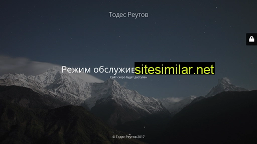 todesreutov.ru alternative sites