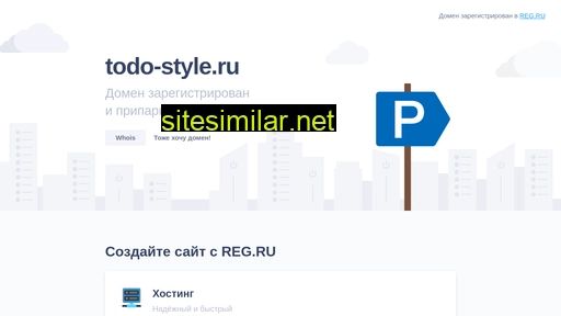 todo-style.ru alternative sites