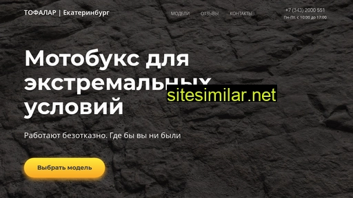 tofalar66.ru alternative sites