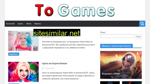 togames.ru alternative sites
