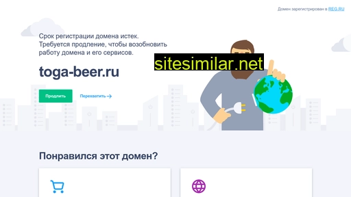 toga-beer.ru alternative sites
