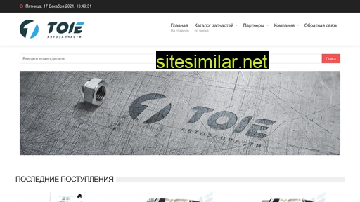 toie.ru alternative sites