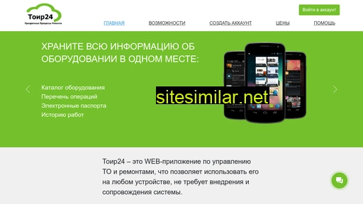toir24.ru alternative sites