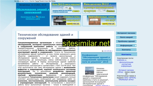 toist.ru alternative sites