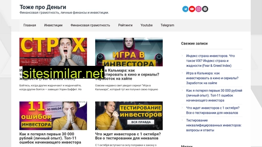 tojedengi.ru alternative sites