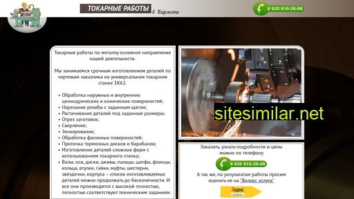 tokar33.ru alternative sites
