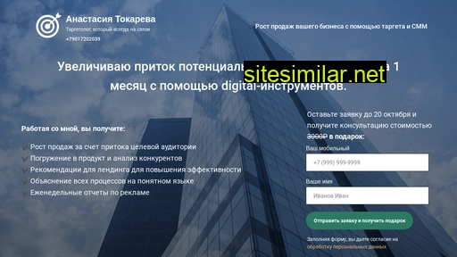 tokareva-online.ru alternative sites
