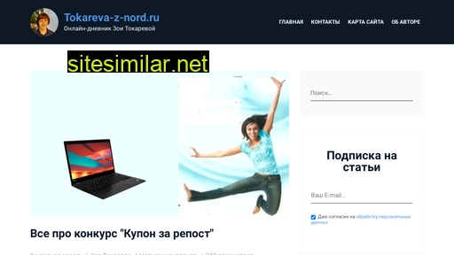 tokareva-z-nord.ru alternative sites