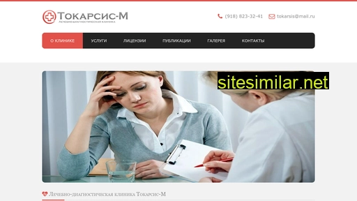 tokarsis.ru alternative sites