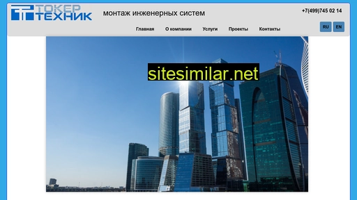 tokertexnik.ru alternative sites