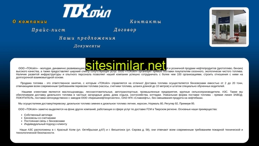 tokoyl.ru alternative sites