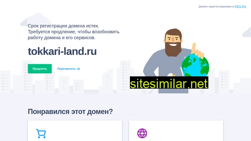 tokkari-land.ru alternative sites