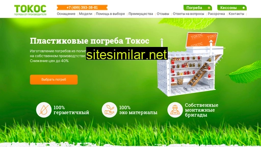 tokos-plastik.ru alternative sites