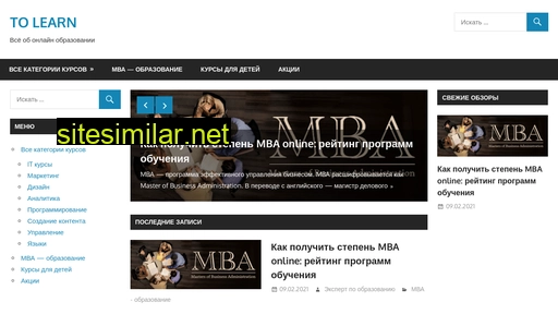 tolearn.ru alternative sites