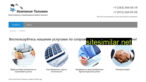 tolim.ru alternative sites