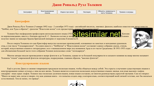 tolkie.ru alternative sites