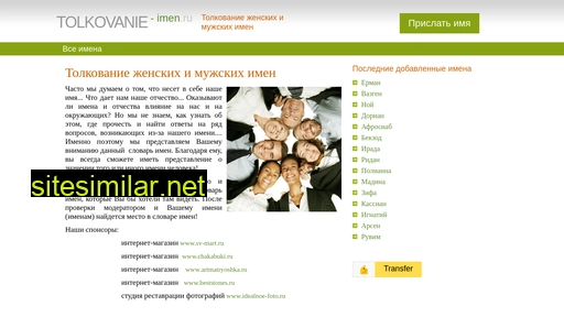 tolkovanie-imen.ru alternative sites