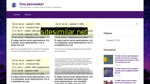 tolkovanies.ru alternative sites