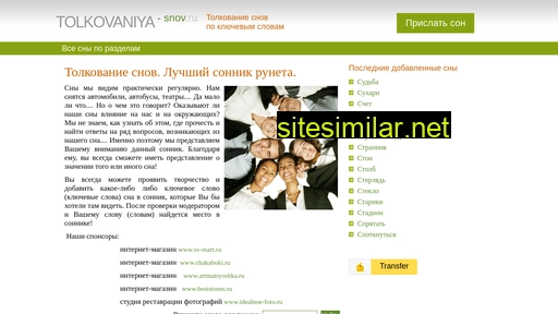 tolkovaniya-snov.ru alternative sites
