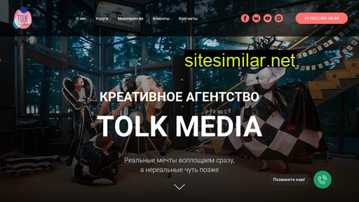 tolk-media.ru alternative sites