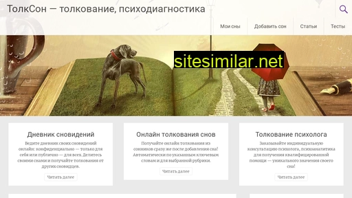 tolkson.ru alternative sites