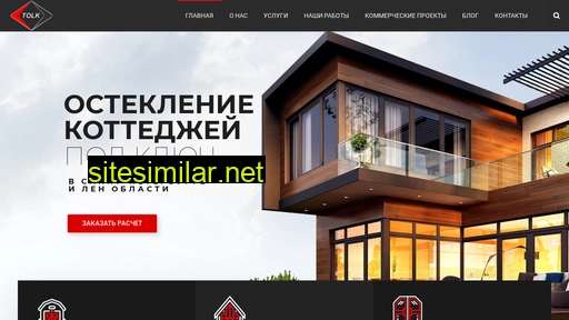 tolkspb.ru alternative sites