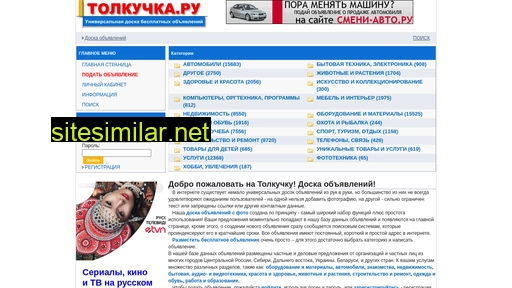 tolku4ka.ru alternative sites