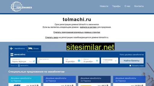 tolmachi.ru alternative sites