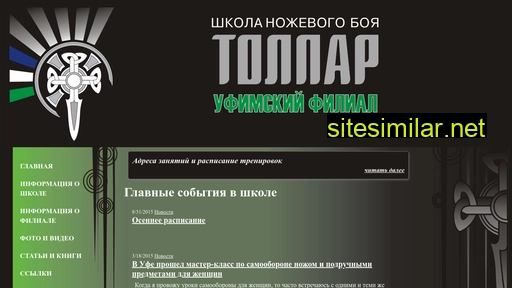 tolparufa.ru alternative sites
