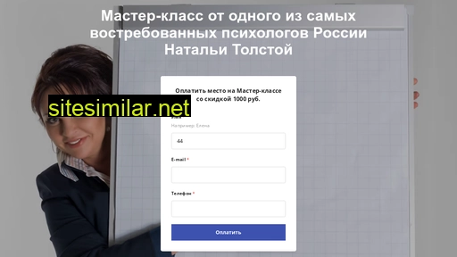 tolstayanatalia.ru alternative sites