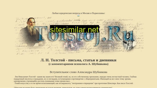 tolstoj.ru alternative sites