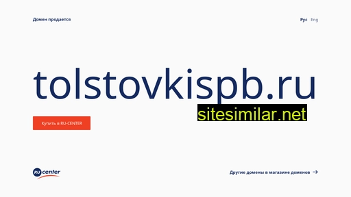 tolstovkispb.ru alternative sites