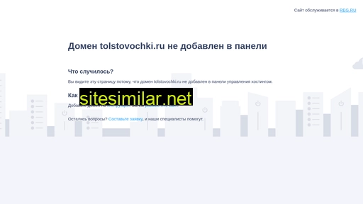 tolstovochki.ru alternative sites
