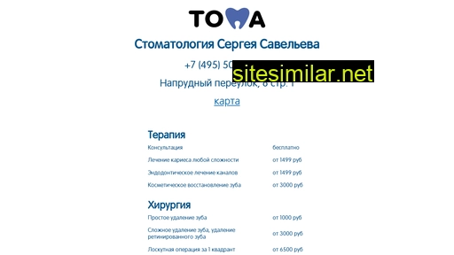 tomadental.ru alternative sites