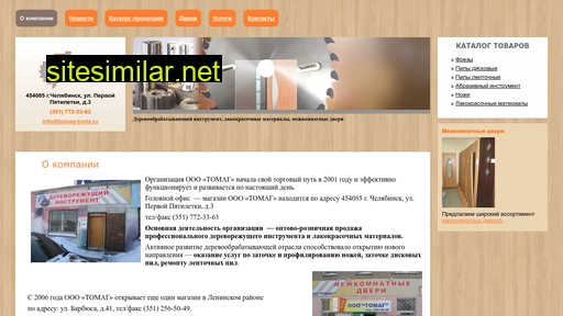 tomag-tools.ru alternative sites