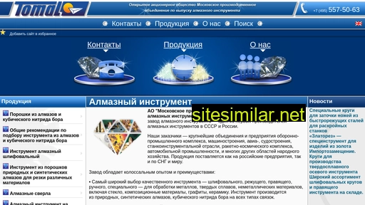 tomaltools.ru alternative sites