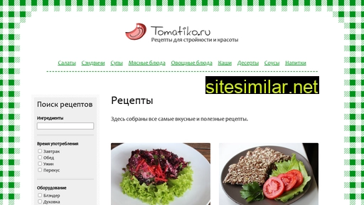 tomatiko.ru alternative sites