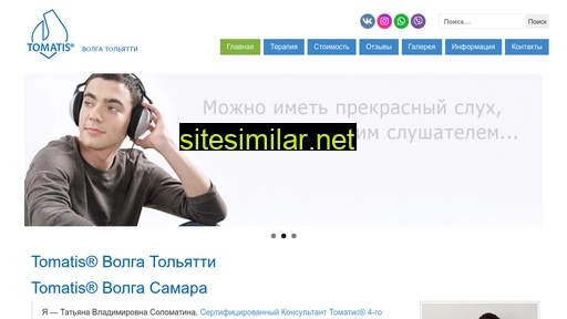 tomatis-tlt.ru alternative sites