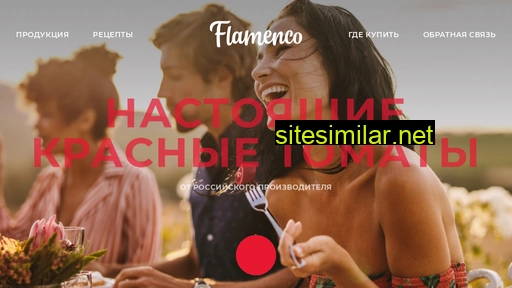 tomatyflamenco.ru alternative sites