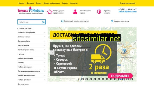 tomika-mebel.ru alternative sites