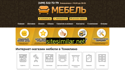 tomilino-mebel.ru alternative sites