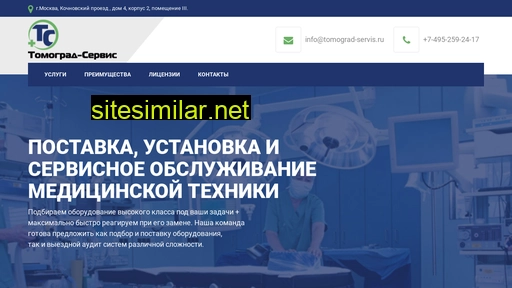 tomograd-servis.ru alternative sites