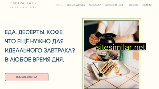 tomorrowkate.ru alternative sites