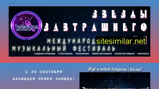 tomorrowstrs.ru alternative sites