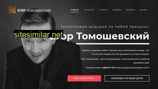 tomoshevsky.ru alternative sites