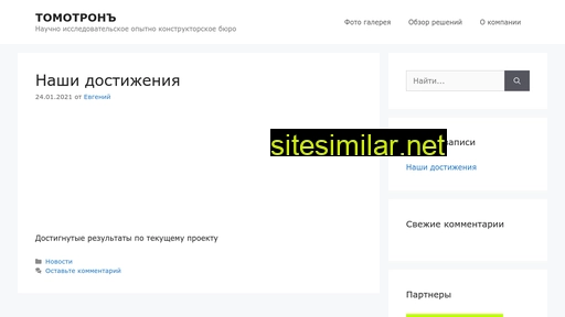 tomotron.ru alternative sites