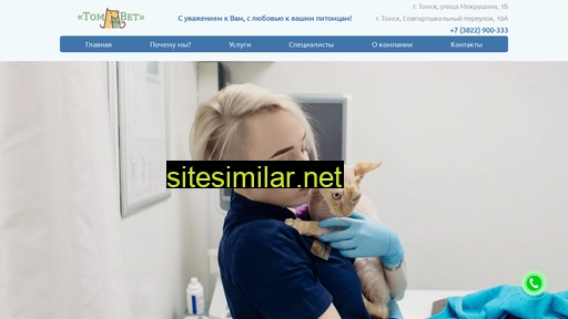 tom-vet.ru alternative sites