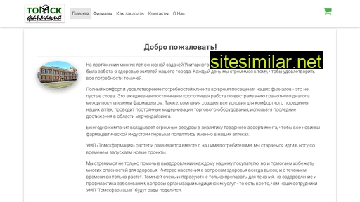 tomskfarmacia.ru alternative sites
