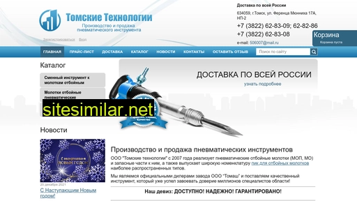 tomskietehnologii.ru alternative sites