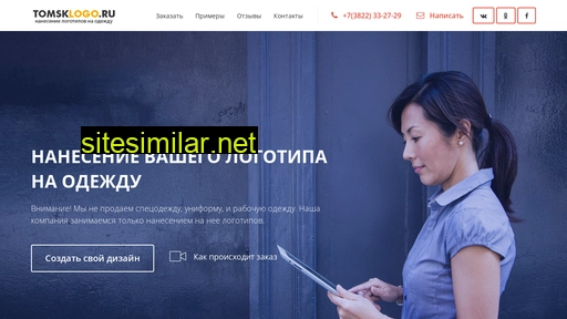 tomsklogo.ru alternative sites